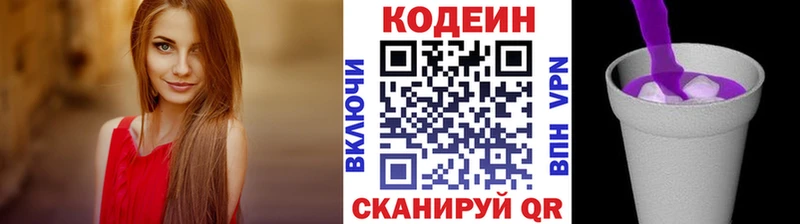 Кодеин Purple Drank  Курчалой 