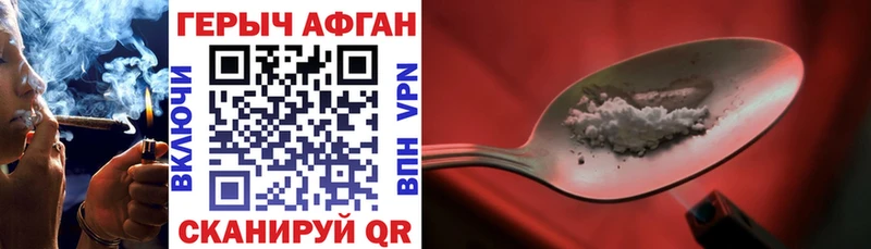 Героин VHQ  Курчалой 