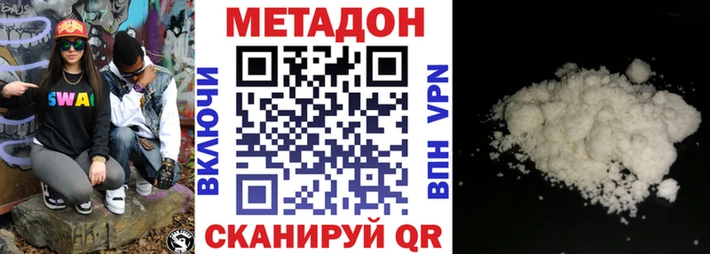 дарнет шоп Курчалой Метадон кристалл